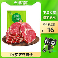 Grand Farm 大庄园 眼肉牛排150g*1片整切静腌半成品牛扒家庭套餐