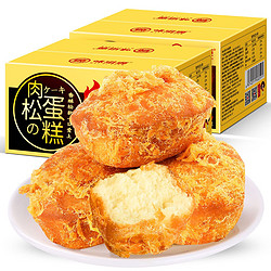 weiziyuan 味滋源 肉松蛋糕500gX2箱 肉松面包蛋糕糕点心小面包零食品