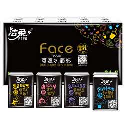 C&S 洁柔 黑Face系列 手帕纸 4层6片30包（182*186mm）