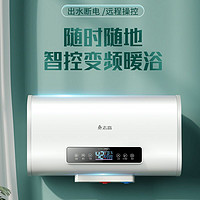 CHIGO 志高 热水器电家用卫生间40L小型速热6080升储水式洗澡加热器扁桶