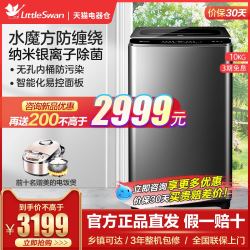 小天鹅洗衣机全自动波轮水魔方10公斤大容量TB100VT98WADCLG-T01