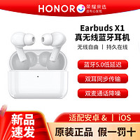 HONOR 荣耀 亲选EarbudsX1真无线蓝牙耳机降噪入耳式低延迟安卓华为通用