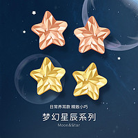 meluxe 星星 18K金素金耳饰K金耳环K金耳饰耳钉