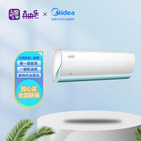 Midea 美的 KFR-35GW/N8VHA1 1.5匹 新一级能效 极酷变频冷暖 壁挂式空调挂机 极地白