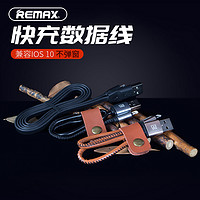 REMAX 睿量 Remax  iPhone6s苹果数据线 iphone5s/6/7/8 ipad快充手机通用数据线苹果短闪充电线XS 7Plus加长冲电线正品