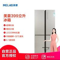 MELING 美菱 MeiLing)BCD-399WUP9B星空金 十字对开冰箱 LECO净味系统 0.1度变频技术