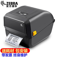 ZEBRA 斑马牌 斑马GK888t条码打印机热敏不干胶标签机固定资产热转印 斑马zd888t打印机含碳带