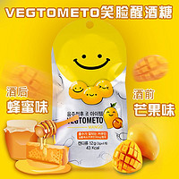 VEGTOMETO 维格美 解酒糖醒酒糖3g*4颗姜黄解酒醒酒应酬不宿醉