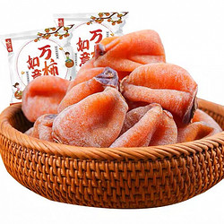 降霜柿子饼 独立小包装 吊柿  500g