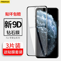 PISEN 品胜 Pisen品胜 苹果钢化膜11promax全屏iPhoneX覆盖11pro/6/6s/7/8/8P超薄iPhonexs高清iPhonexr/xsmax贴膜7plus