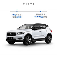 VOLVO 沃尔沃 定金订金沃尔沃XC40 常规购车  全系车型