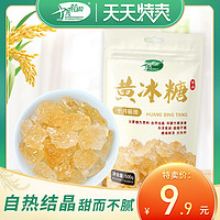 SHI YUE DAO TIAN 十月稻田 黄冰糖小粒多晶正宗蔗糖调味食糖吊线法500g