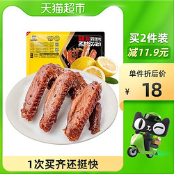 ZHOU HEI YA 周黑鸭 鸭翅膀休闲零食卤味熟食160g×1盒食品