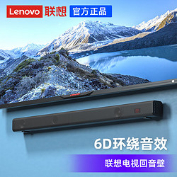 Lenovo 联想 L11S回音壁电视蓝牙音箱音响长条环绕超重低音家庭影院客厅