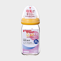 Pigeon 贝亲 日本原装进口宽口径耐热玻璃奶瓶母乳实感奶嘴