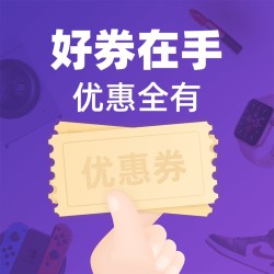 翼支付满5元减3元购物通用券,京东5元快递券+3元快递券2张