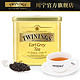 TWININGS 川宁 Twinings英国川宁豪门伯爵红茶500g罐装茶叶进口英式红茶英德红茶