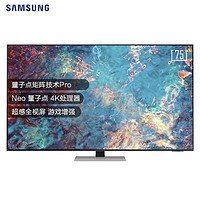 SAMSUNG 三星 QA75QN85AAJXXZ 75英寸4K超高清精准控光QHDR超薄量子点电视