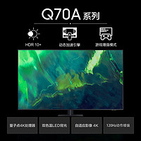 SAMSUNG 三星 QA85Q70AAJXXZ 85英寸4K超高清QLED量子点智能液晶超薄电视
