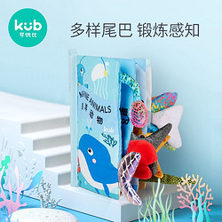 kub 可优比 尾巴布书婴儿早教撕不烂可咬立体布书0-6-12个月（合35元/件）