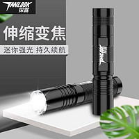 TanLu 探露 强光手电筒可充电式超亮小型迷你便携家用耐用远射户外超长续航灯