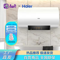 Haier 海尔 ES60H-J5(U1) 一级能效 APP控制  变频速热 电热水器  中温保温 白色