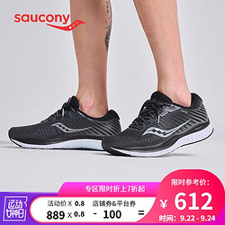 saucony 索康尼 Saucony索康尼 Guide向导13男子慢跑训练鞋支撑保护跑步鞋男跑鞋运动鞋S20548 黑白-40 45