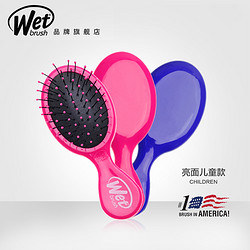 Wetbrush 维特魔法梳 【Wetbrush】家用气囊梳子