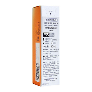 FANCL 芳珂 胶原焕采乳液 水润型 30ml