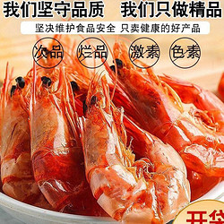 虾干即食烤虾干儿童孕妇零食海鲜干货 中虾90-110只(超值)