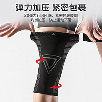 PEAK 匹克 护膝男夏季薄款运动跑步专用膝盖护套篮球羽毛球关节跑步装备