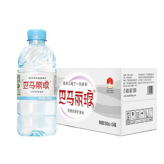 巴马丽琅 饮用天矿泉水 500ml*24瓶