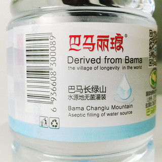 巴马丽琅 饮用天然矿泉水 350ml*24瓶