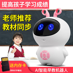 小谷AI儿童人工智能机器人wifi多功能早教机小白胡巴男女孩益智陪伴玩具