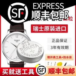 适用于天梭1853俊雅t063610a原装手表电池t063617at461男t033410bt035