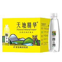 PLUS会员、有券的上：天地精华 饮用水天然矿泉水 550ml*20瓶 整箱