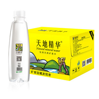 天地精华 饮用天然矿泉水 550ml*20瓶