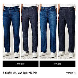 UNIQLO 优衣库 男装秋冬款弹力修身牛仔裤(原色产品) 441743