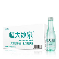 恒大冰泉 长白山饮用低钠矿泉水会议办公用水 350ml*24瓶  整箱装