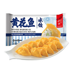 船歌鱼水饺 黄花鱼水饺 24只 460g