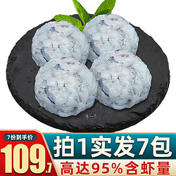 首鲜道 大颗粒 鲜虾滑150g*7包 (含虾量≥95%)