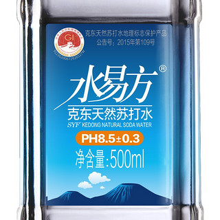 SYF 水易方 PH8.5±0.3 克东天然苏打水 500ml*20瓶