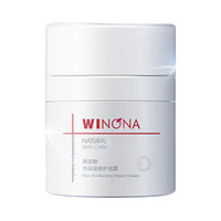 WINONA 薇诺娜 高保湿修护面霜 50g（赠品30G）