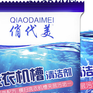 QIAODAIMEI 俏代美 洗衣机槽清洁剂 125g*6袋