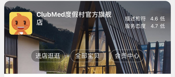 可用至明年2月底～Club Med Joyview安吉度假村 高级双床房1晚（含双早+双人自助晚餐）