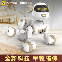 ONEFIRE 万火 智能遥控机器狗男孩儿童玩具益智电子机械机器人4宝宝1一2岁3小孩