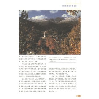 《图说天下·国家地理系列：中国最美的100个地方》