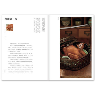 《故宫宴》