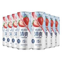 RIO 锐澳 清爽 气泡鸡尾酒 草莓伏特加风味 330ml*8罐