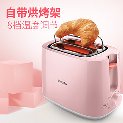 PHILIPS 飞利浦 烤面包机多功能早餐机粉色多士炉烤吐司机家用小型HD2584